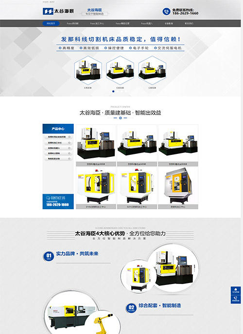 蘇州太谷海臣機械科技有限公司官方網(wǎng)站制作案例