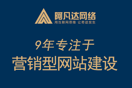 價格低的營銷型網(wǎng)站建設(shè)的會給企業(yè)的網(wǎng)絡(luò)營銷帶來哪些弊端？